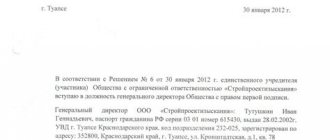 Приказ о сроках выплаты зарплаты образец