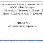 Order on wage indexation: in what case is it issued, how to issue it in 2019,