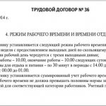 example of summarized accounting in a contract.jpg