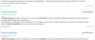 Примеры вакансий