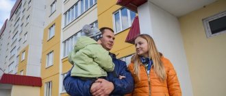 программа молодая семья