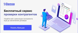 Проверьте контрагента