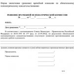 Psychiatric examination for employment: sample, form