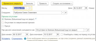 Расчет среднесписочной численности в 1с