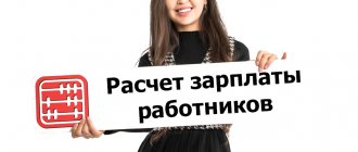 Расчет зарплаты работников в 2021 г.