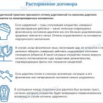 Расторжение договора дарения