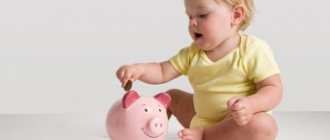 Ребенок с копилкой