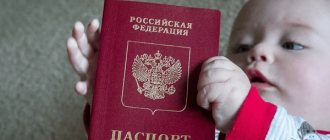 Ребенок с паспортом