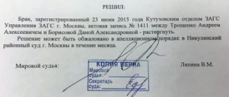 The court decision on divorce has been received, what next?