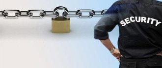 руководитель службы безопасности