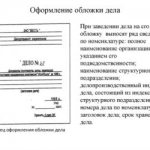 Submission of personal file to the archive registration