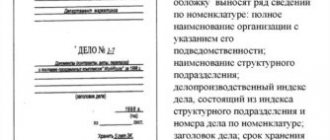 Submission of personal file to the archive registration