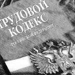 Сколько дней на свадьбу положено по закону