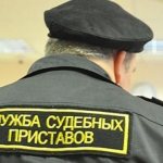 Служба судебных приставов
