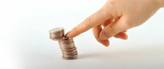 Снижение выплат