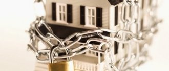 Снятие судебного ареста с недвижимого имущества