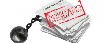 списание долгов при банкротстве физ лиц
