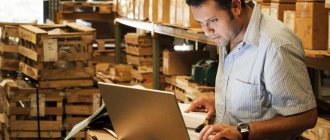 Списание спецодежды