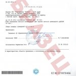 BTI certificate in 2020