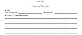 sample pregnancy certificate with stamp