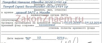 certificate of absence of marriage in Russia