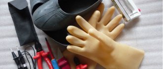 Средства индивидуальной защиты и порядок их использования и испытания