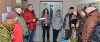 Старший по дому