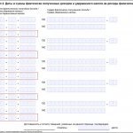 Строка 120 6-НДФЛ