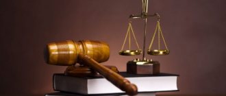 судебная практика