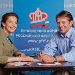 The amount of the funded part of the pension through the Pension Fund