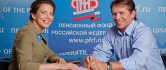 Сумма накопительной части пенсии через ПФР
