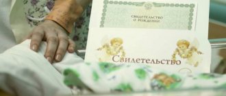свидетельство о рождении