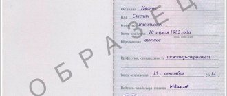 Трудовая книжк