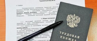 Трудовая книжка и договор