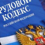 Labor legislation to protect the rights of workers and employees