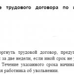 Увольнение материально-ответственного лица по собственному желанию