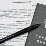 Увольнение на испытательном сроке: нужна ли отработка