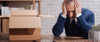 Увольнение предпенсионера по инициативе работодателя