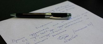 Dismissal of an employee at his own request