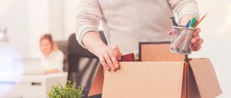 Увольнение совместителя по соглашению сторон