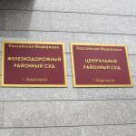 В какой суд подается заявление – с чего начать?