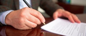 Виды увольнения