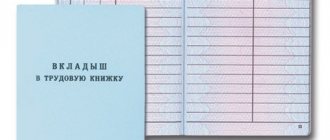 Insert in the work book