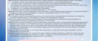 Выплата зарплаты раньше установленного срока