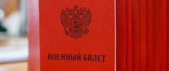 Замена военного билета при смене фамилии