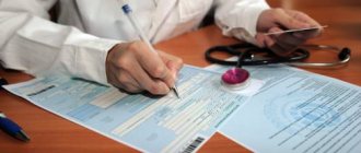 заполнение медицинской карты