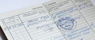 Filling out a work book when transferring an employee