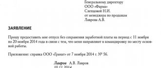 Заявление совместителя.jpg