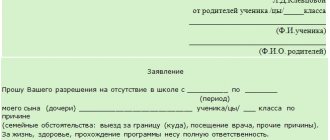 Заявление