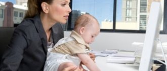 Женщина в офисе с ребенком - к статье о досрочном выходе из декретного отпуска